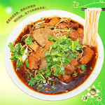 牛肉面
