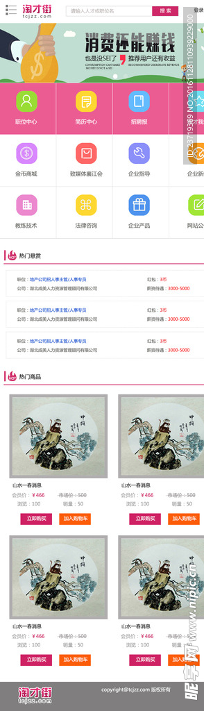 淘才街