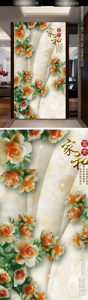 玉雕玄关
