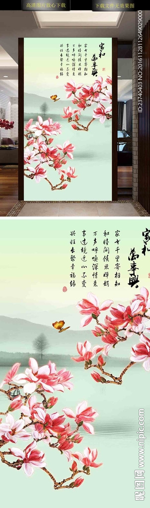 玉兰花玄关