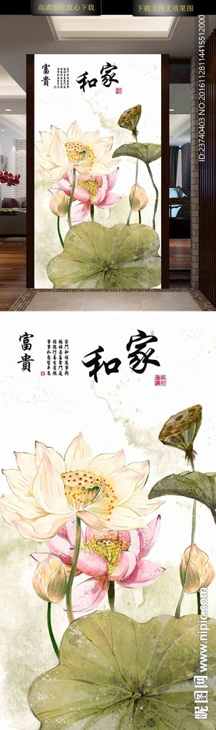 荷花玄关