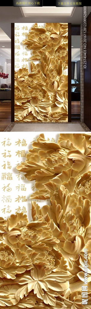木雕玄关