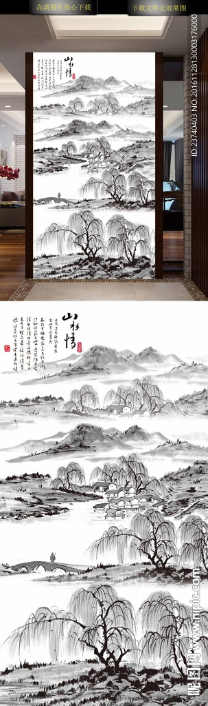 水墨山水画