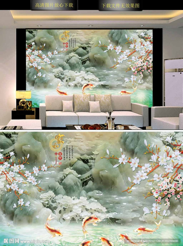 玉雕背景墙