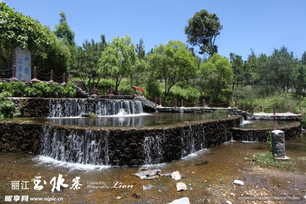 丽江玉水寨