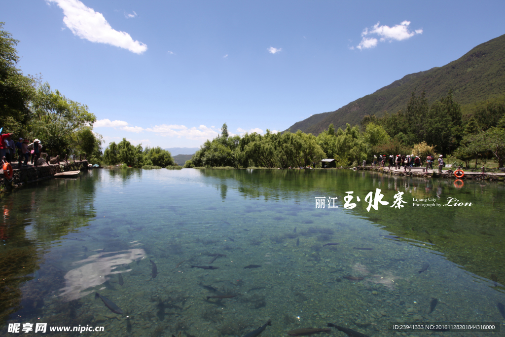 丽江玉水寨