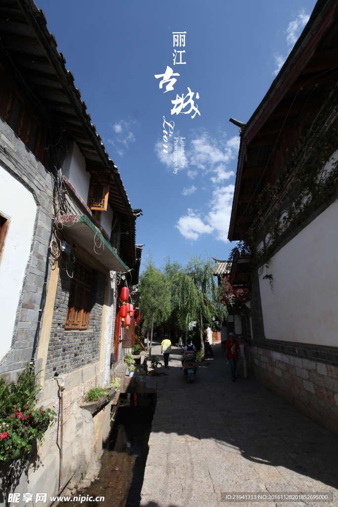 丽江古城