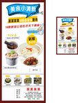 餐饮展架