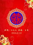 中式婚礼婚庆迎宾牌水牌
