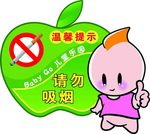 幼儿园禁止吸烟
