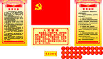 党员活动室