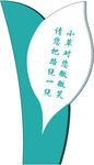 草坪牌