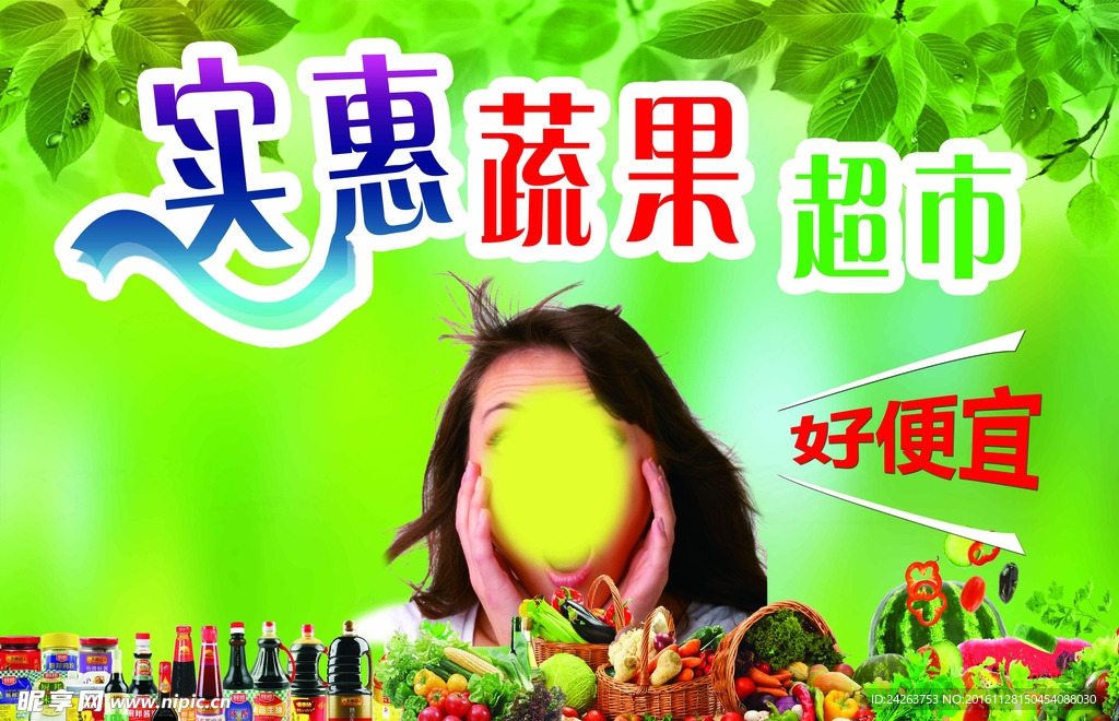 果园素菜
