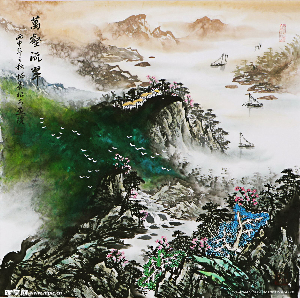 国画山河