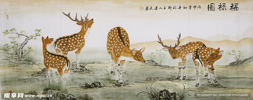 鹿