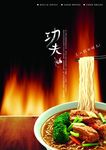 排骨面