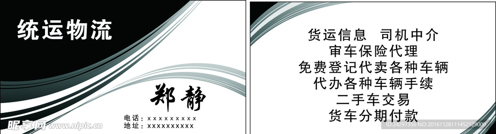 商务名片