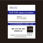 欧浦照明