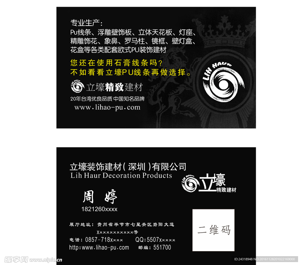 装饰名片