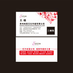 婚庆公司名片