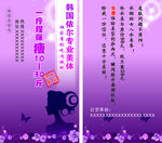 减肥 名片