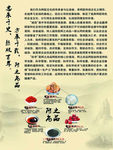 阿胶海报