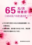 美容优惠价目表