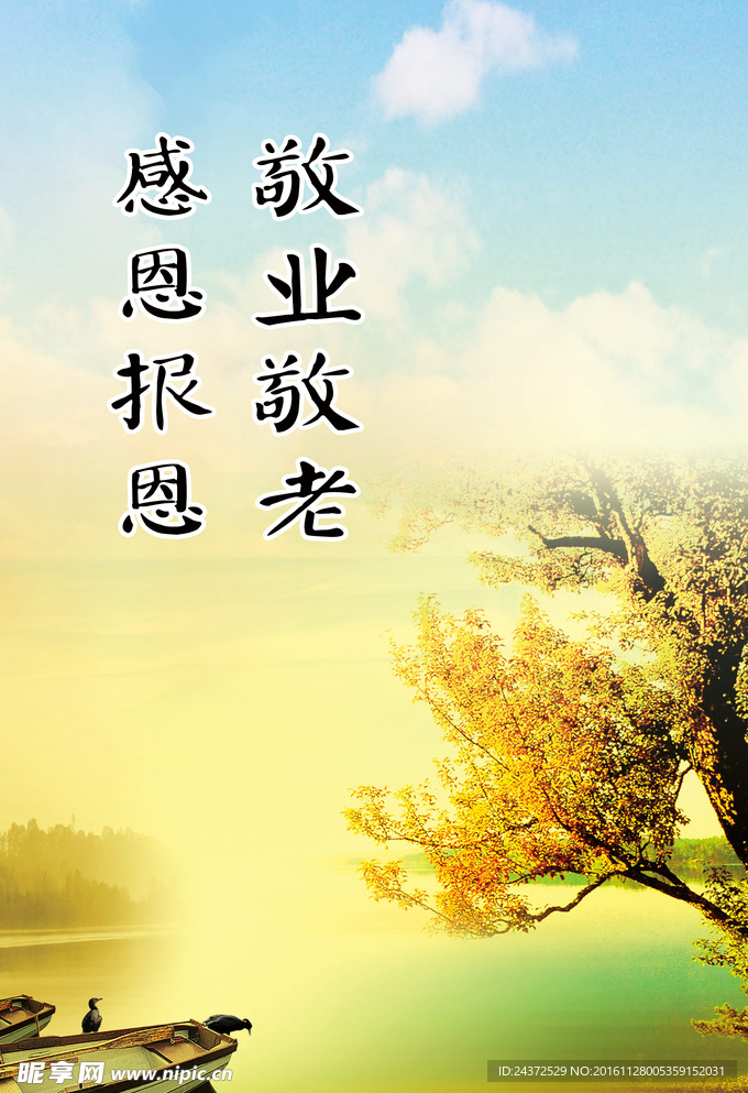 秋天景致秋季意境