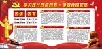 四讲四有 两学一做