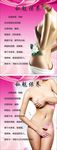 私密护理