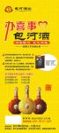 包河酒展架