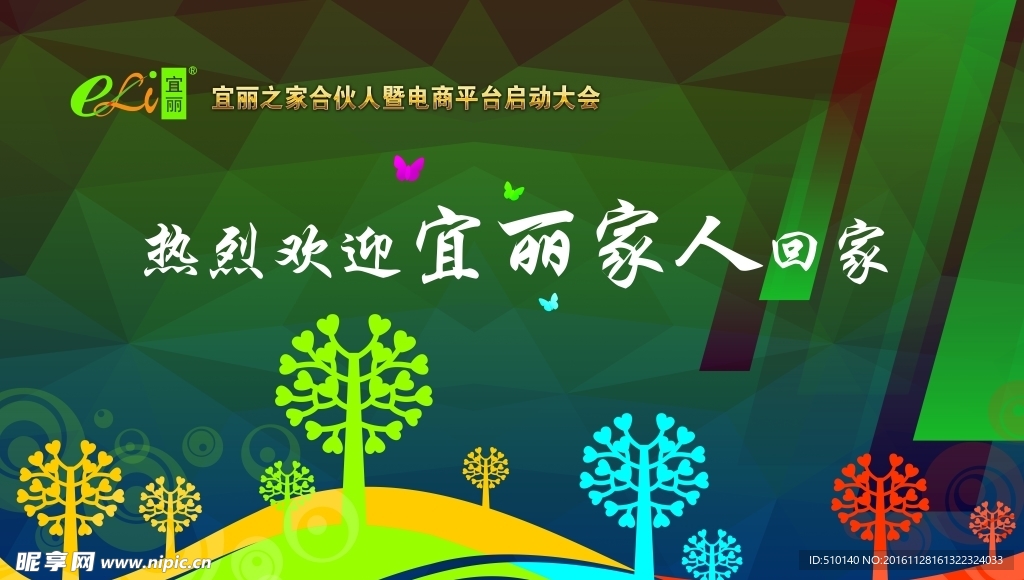 签名墙   背景墙