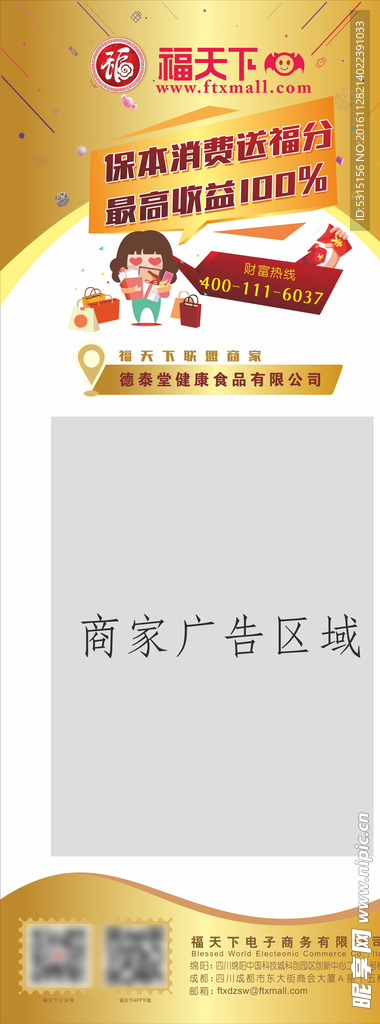 金色易拉宝