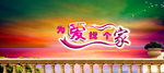 房地产广告