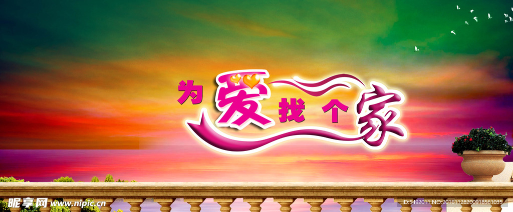房地产广告