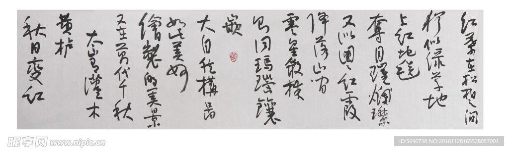 书法