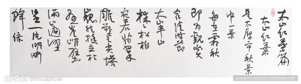 书法