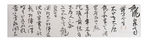 书法