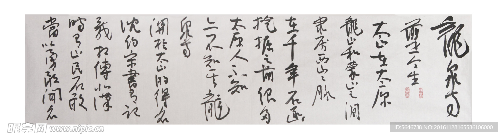 书法
