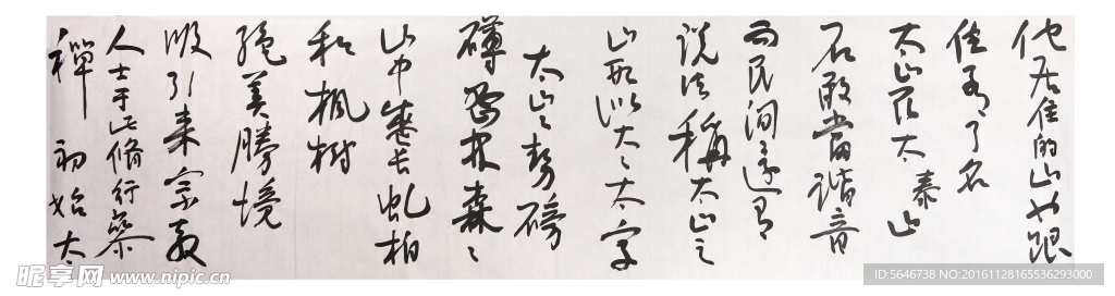 书法