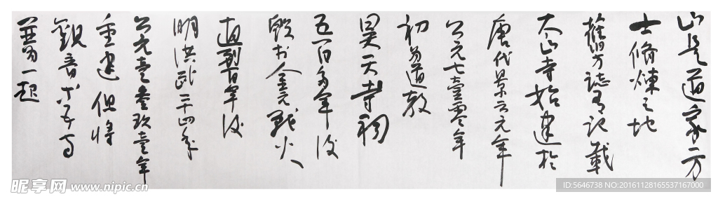 书法