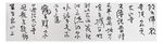 书法