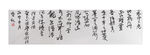书法