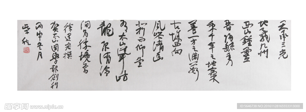 书法