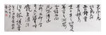 书法