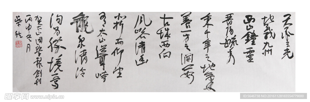 书法