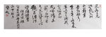 书法