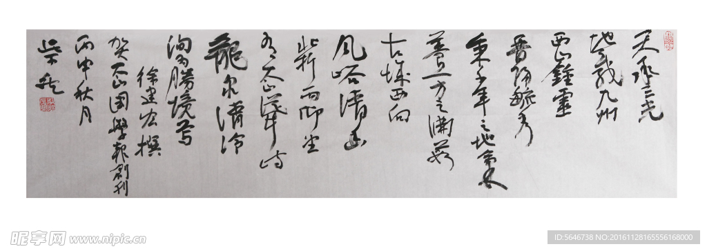 书法