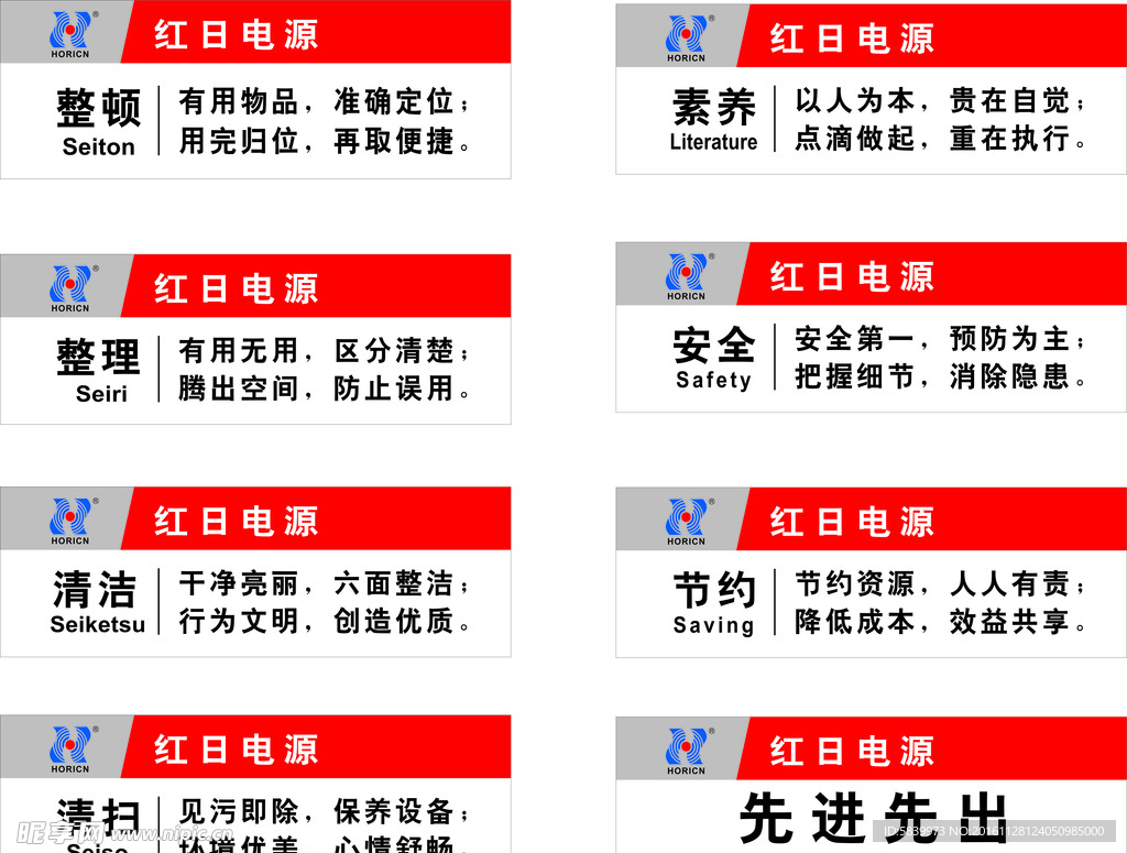 7S标语