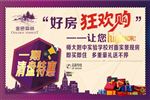 房地产广告